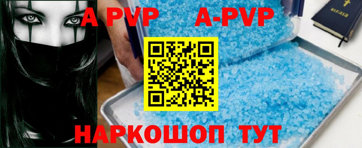 Alpha-PVP Crystall Сатка