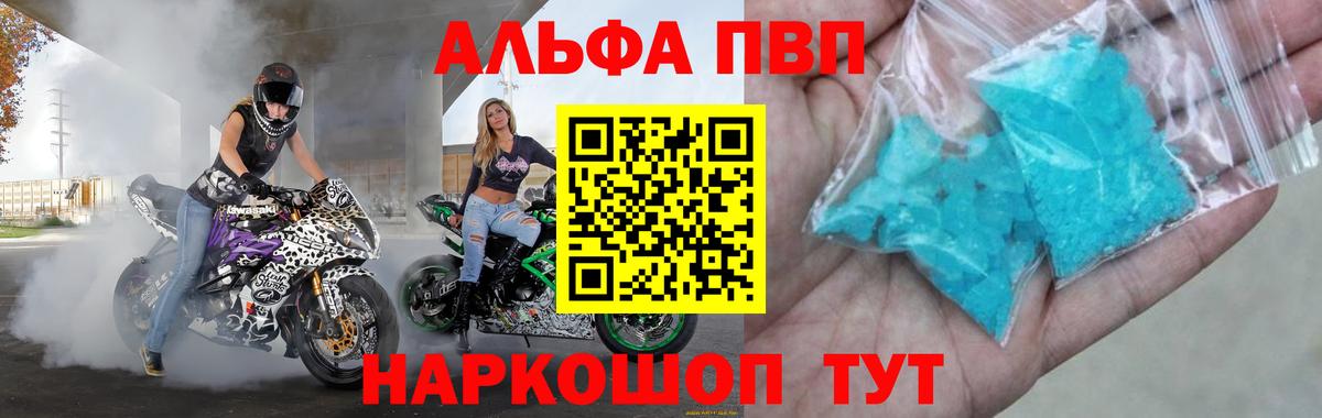 Alpha PVP крисы CK  Вход с VPN  Alfa_PVP СК КРИС  где можно купить наркотик  Сатка 