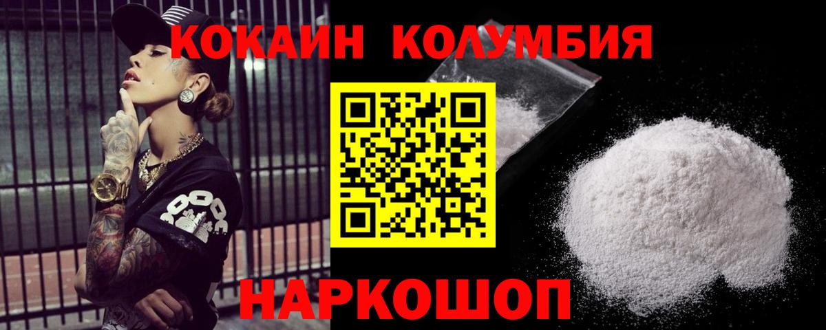 Cocaine Перу  Кокаин Боливия  Вход с VPN  Сатка 