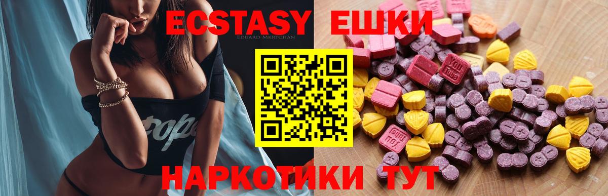 наркота  Вход с VPN  Ecstasy  Сатка  Ecstasy 280 MDMA 