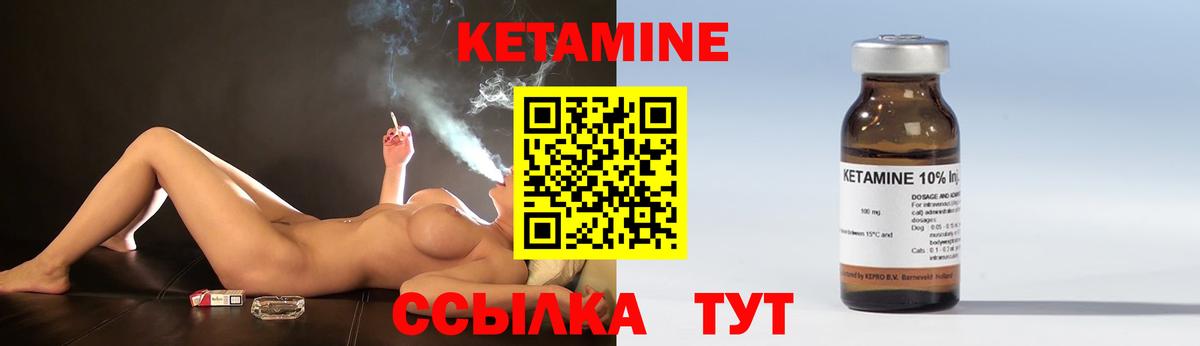 Сатка  Кетамин ketamine  Вход с VPN  Кетамин VHQ 