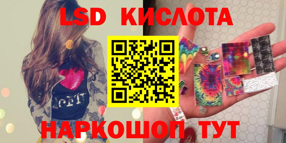 ЛСД экстази кислота Сатка
