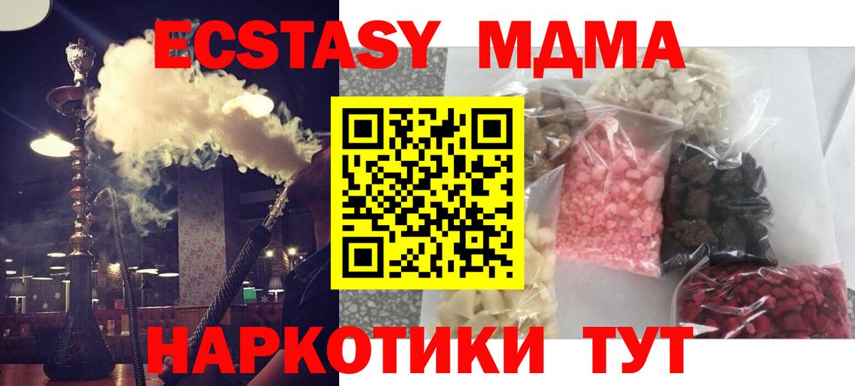 МДМА  Вход с VPN  Сатка  МДМА кристаллы 