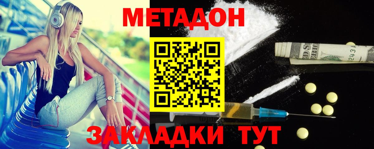 Сатка  Метадон мёд  shop Telegram  Вход с VPN 
