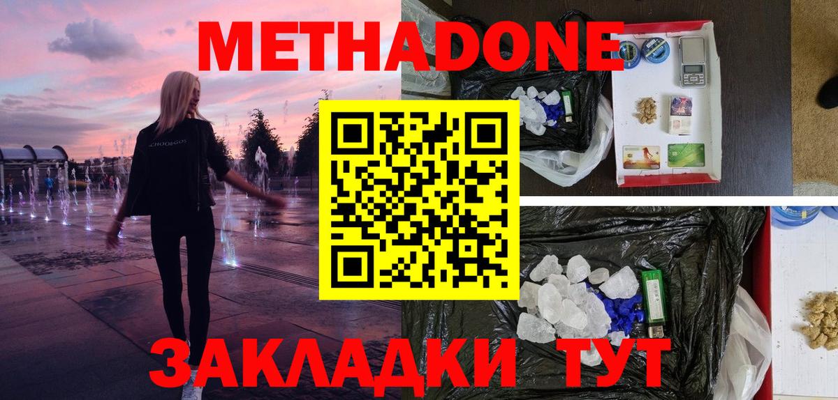 МЕТАДОН белоснежный Сатка