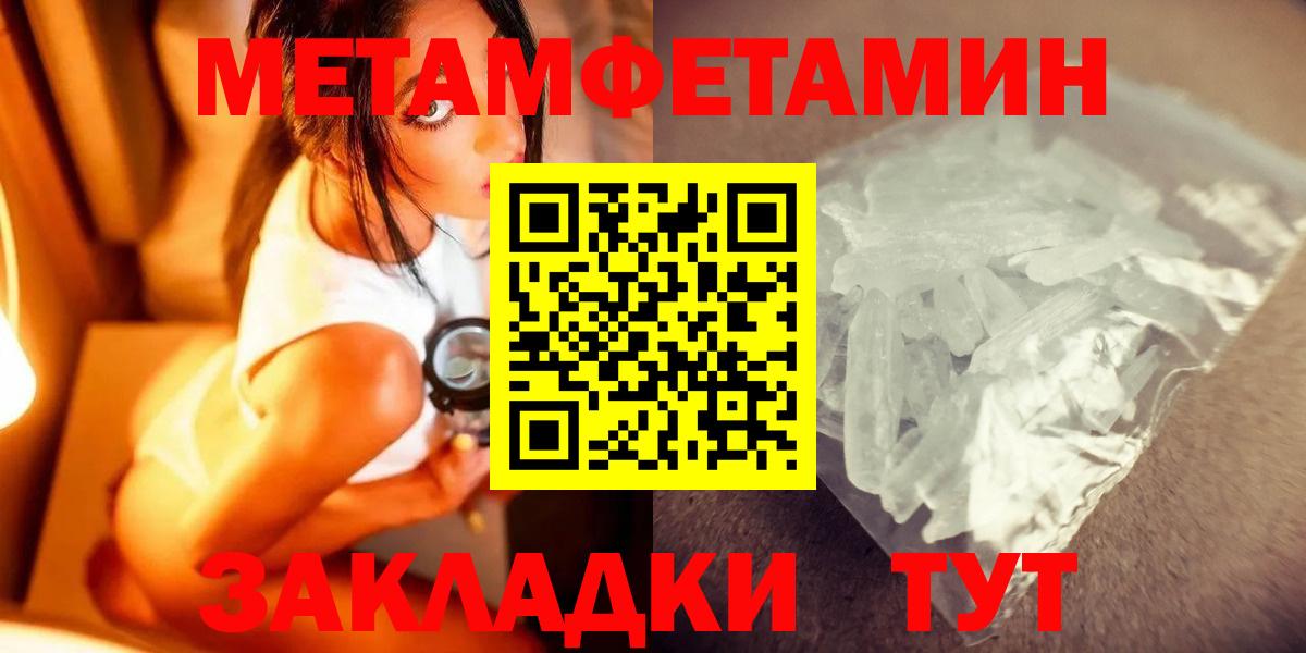 Первитин Декстрометамфетамин 99.9%  Вход с VPN  Сатка  Первитин Декстрометамфетамин 99.9% 