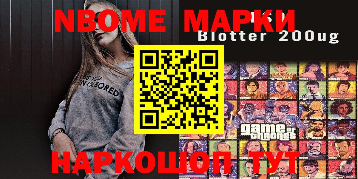 Марки N-bome 1,5мг  Вход с VPN  Сатка 