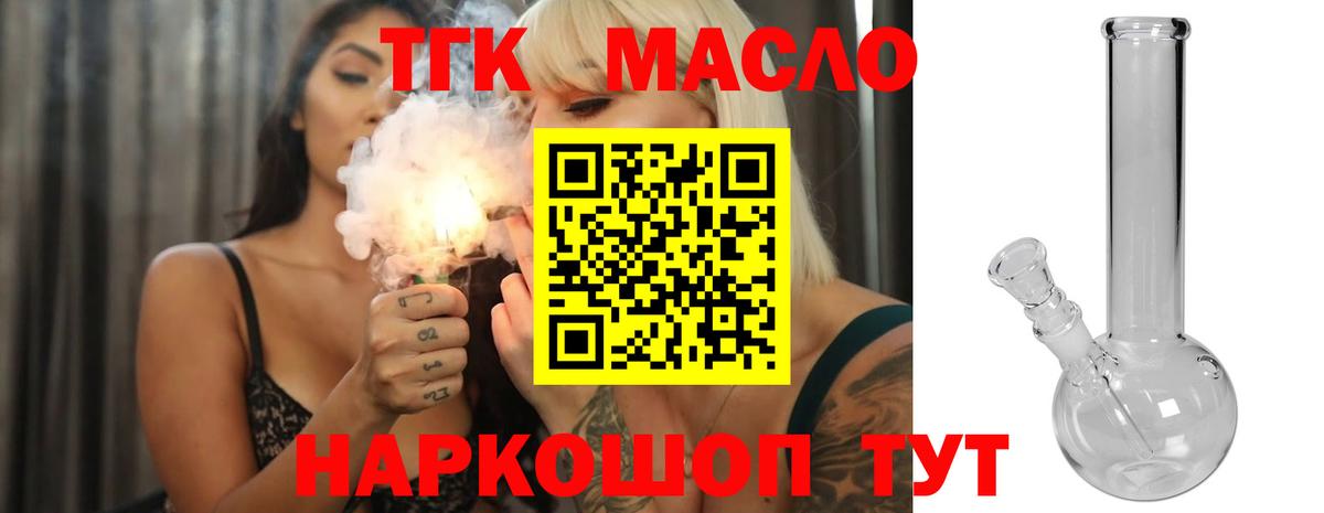Дистиллят ТГК гашишное масло  сколько стоит  Сатка  МЕГА онион  ТГК концентрат  Вход с VPN 